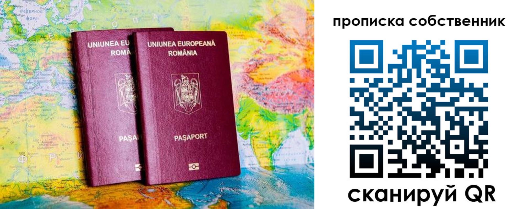 временная регистрация в квартире в Элисте