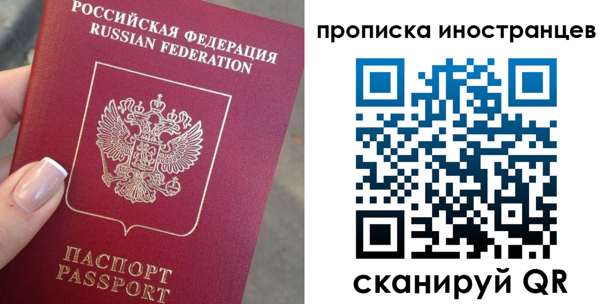 временная регистрация недорого в Элисте