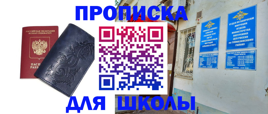 миграционный учет в Элисте