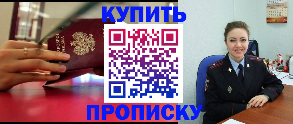 временная регистрация адрес в Элисте